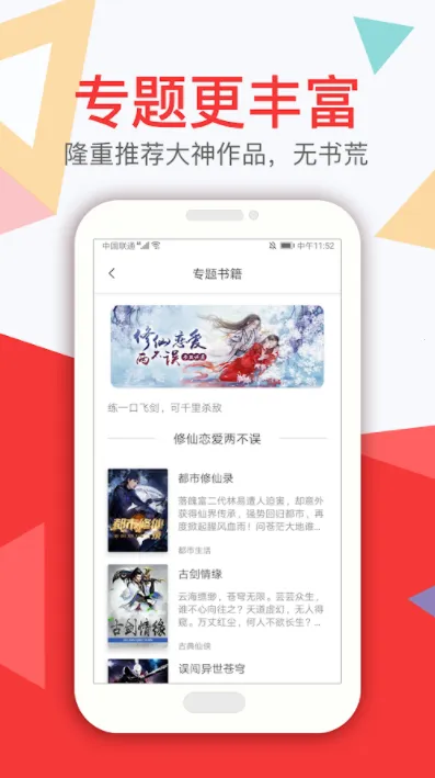 ��·С˵(���С˵�Ķ�)v3.6.1 ��Ѱ�