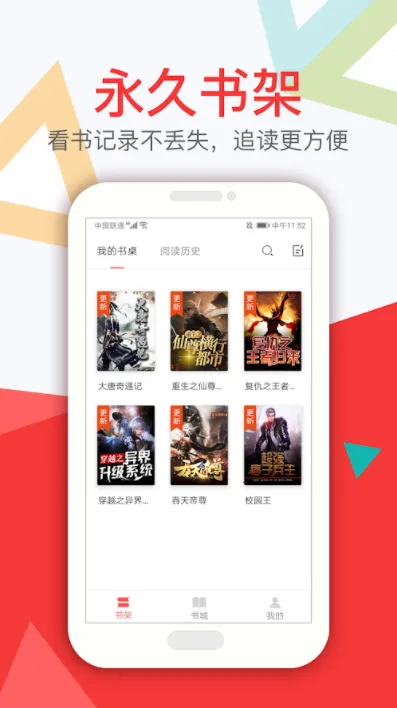 ��·С˵(���С˵�Ķ�)v3.6.1 ��Ѱ�