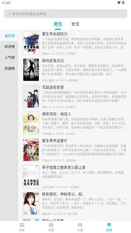 ��·С˵(���С˵�Ķ�)v3.6.1 ��Ѱ�