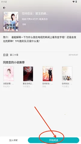 ��·С˵(���С˵�Ķ�)v3.6.1 ��Ѱ�