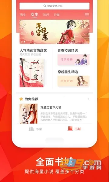 悦路小说(免费小说阅读) 悦路小说(免费小说阅读)