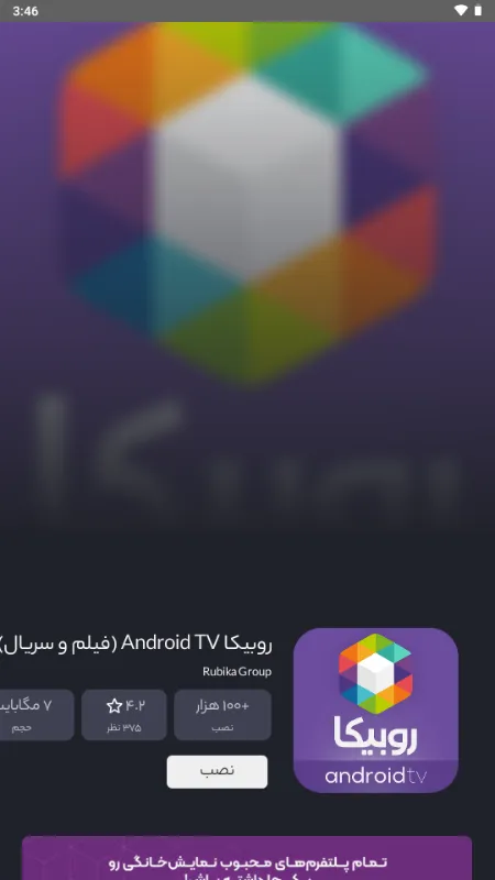 Bazaar(Ӧ������)v24.5.0 �ֻ���