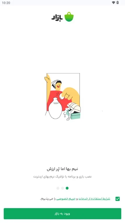 Bazaar(Ӧ������)v24.5.0 �ֻ���