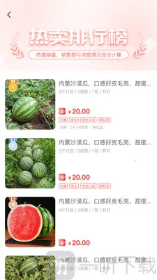 一乡一品2025官方最新版本 一乡一品2025官方最新版本