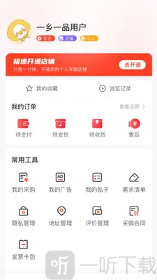 一乡一品2025官方最新版本 一乡一品2025官方最新版本