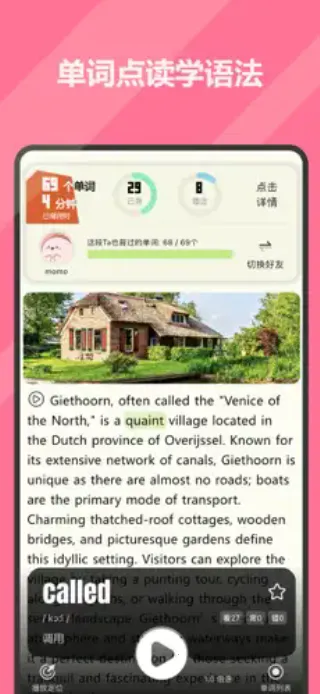 �ɴ�(ȤζѧӢ��)v1.8.5 ��׿��