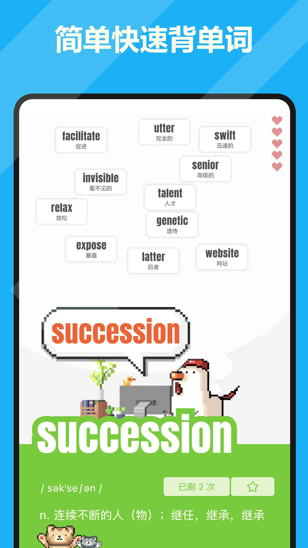 �ɴ�(ȤζѧӢ��)v1.8.5 ��׿��