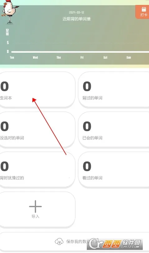 干词(趣味学英语) 干词(趣味学英语)