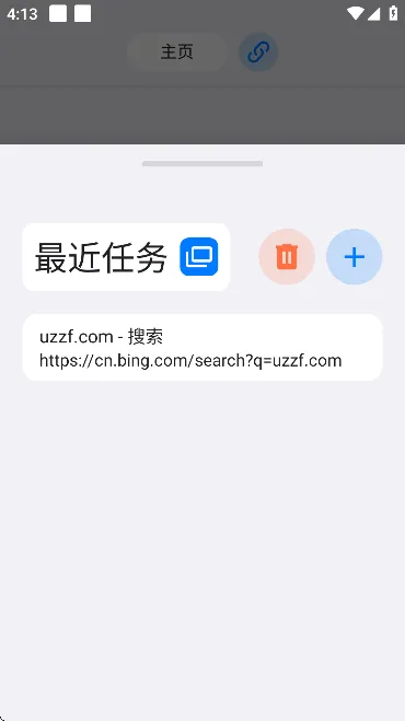 ROAM2025�ٷ�����v54.0.2 ��׿��