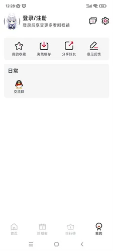 ELFun(免费追番)截图