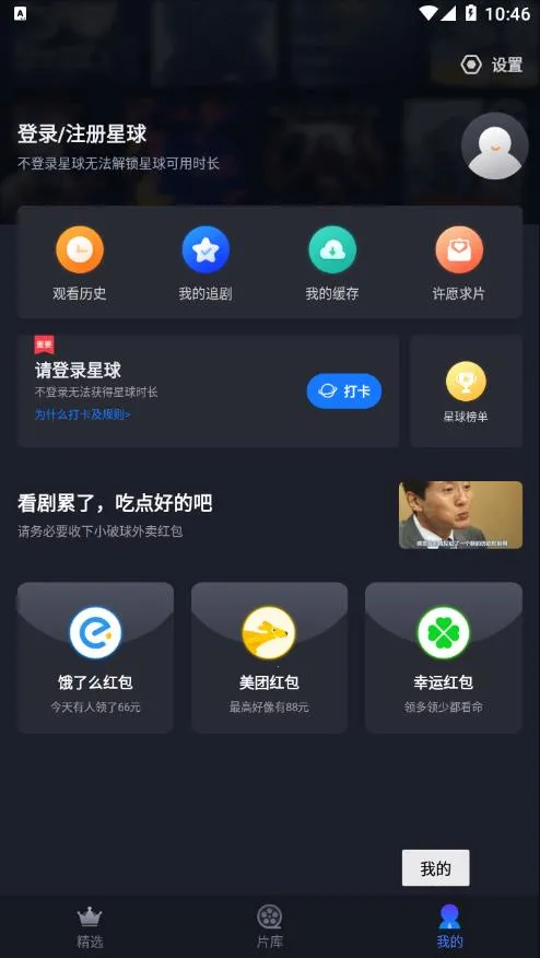 ��������(���粥��̨)v1.5.2 ��Ѱ�