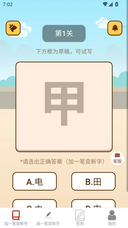 ��������׬(��׬��Ϸƽ̨)v2.0.2 �ٷ�����