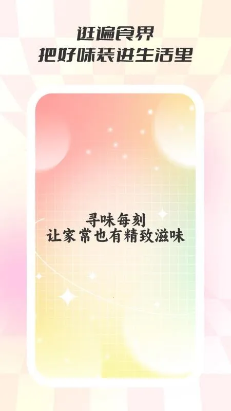 ʳζ��2025���°汾v1.0.8 �ٷ�����