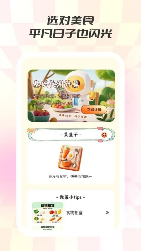 ʳζ��2025���°汾v1.0.8 �ٷ�����