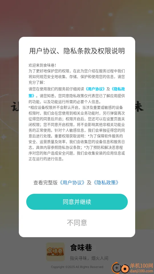 ʳζ��2025���°汾