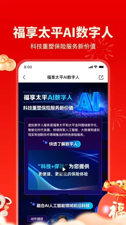 ����̫ƽ(�����ۺϷ���)v1.5.1 �ٷ�����