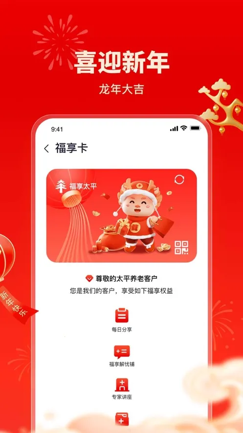 ����̫ƽ(�����ۺϷ���)v1.5.1 �ٷ�����