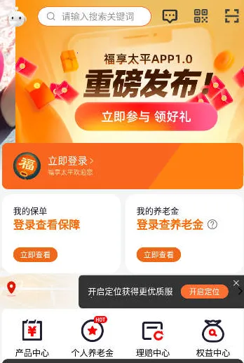 福享太平(保险综合服务) 福享太平(保险综合服务)