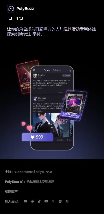 PolyBuzz(AI��������)v2.1.10 �ٷ�����