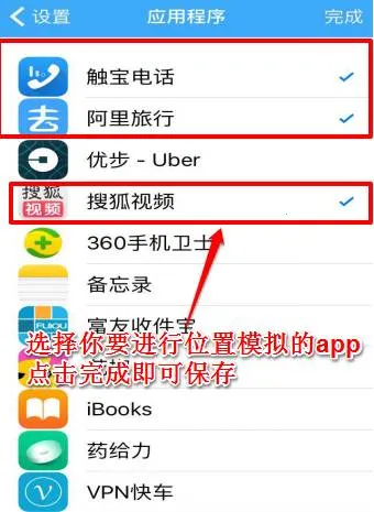 天下游(模拟定位) 天下游(模拟定位)