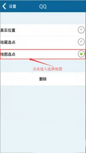天下游(模拟定位) 天下游(模拟定位)