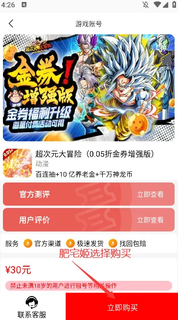 ���������(��Ϸ������Ѷ)v1.0.1 �ֻ���