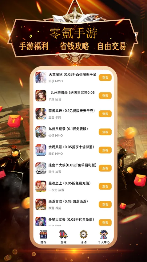 ���������(��Ϸ������Ѷ)v1.0.1 �ֻ���