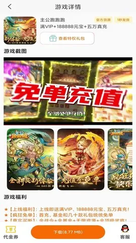 ���������(��Ϸ������Ѷ)v1.0.1 �ֻ���