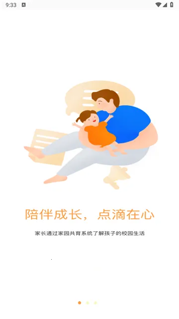 小方桌(家园互动管理) 小方桌(家园互动管理)