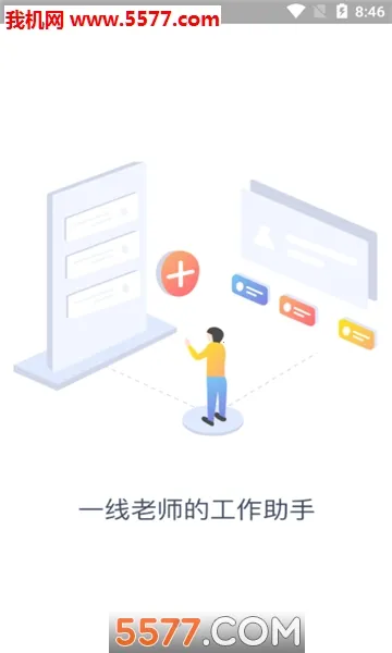 С����(��԰��������)v5.7.6 ��׿��