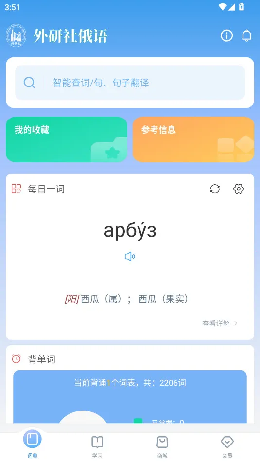 ���������(����ѧϰ����)v4.2.3 ��׿��