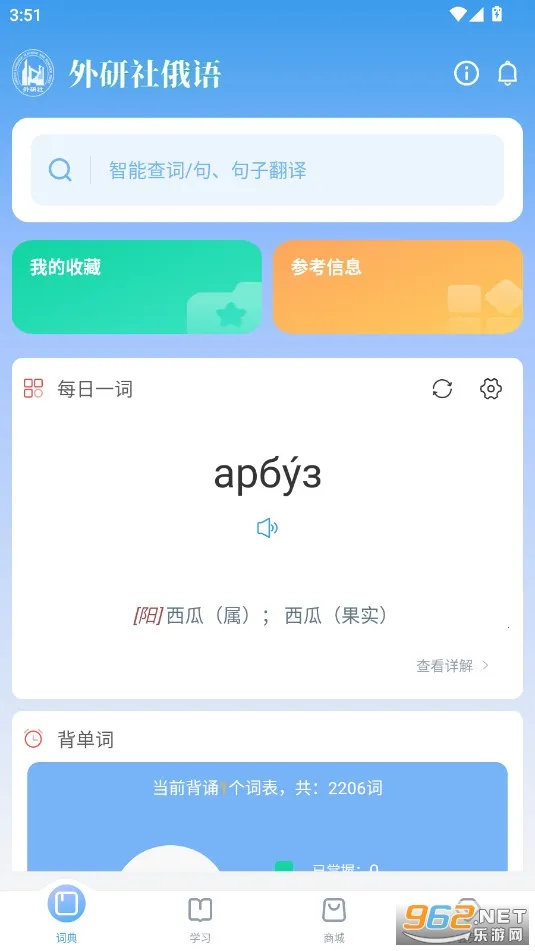 外研社俄语(俄语学习助手) 外研社俄语(俄语学习助手)