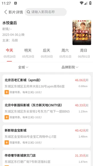 Ʊ����(��Ӱ��Ʊ)v1.0.0 ��׿��