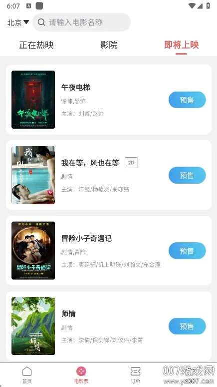 Ʊ����(��Ӱ��Ʊ)v1.0.0 ��׿��