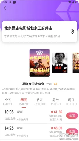 Ʊ����(��Ӱ��Ʊ)v1.0.0 ��׿��