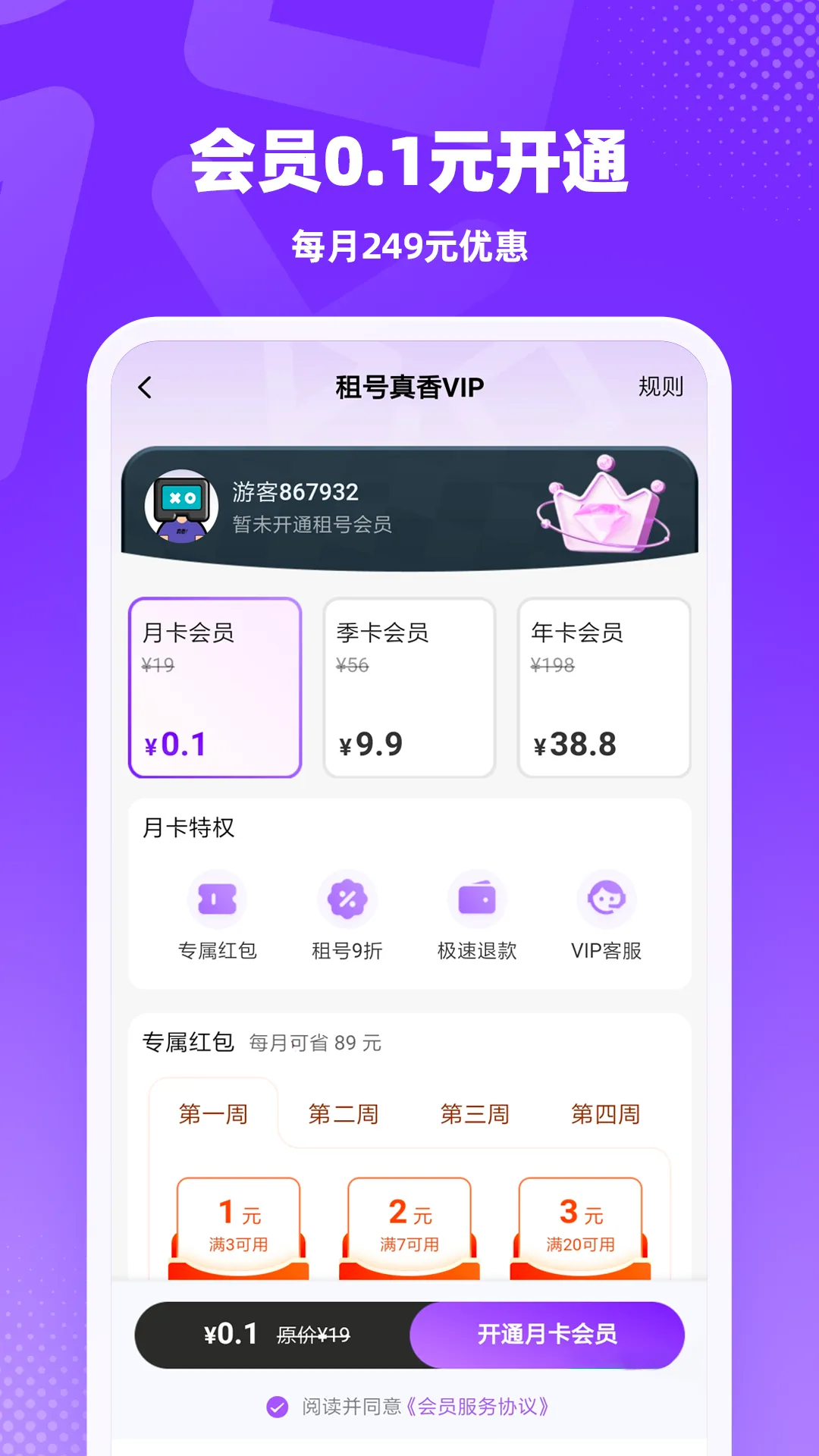 �������(��Ϸ���̨)v1.0.3 �ٷ�����