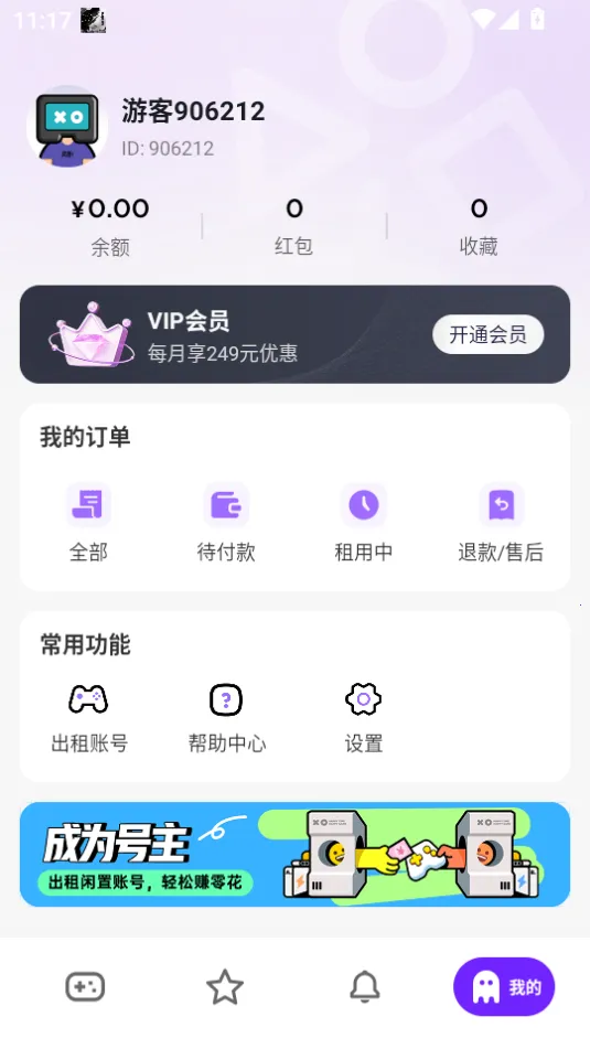 �������(��Ϸ���̨)v1.0.3 �ٷ�����