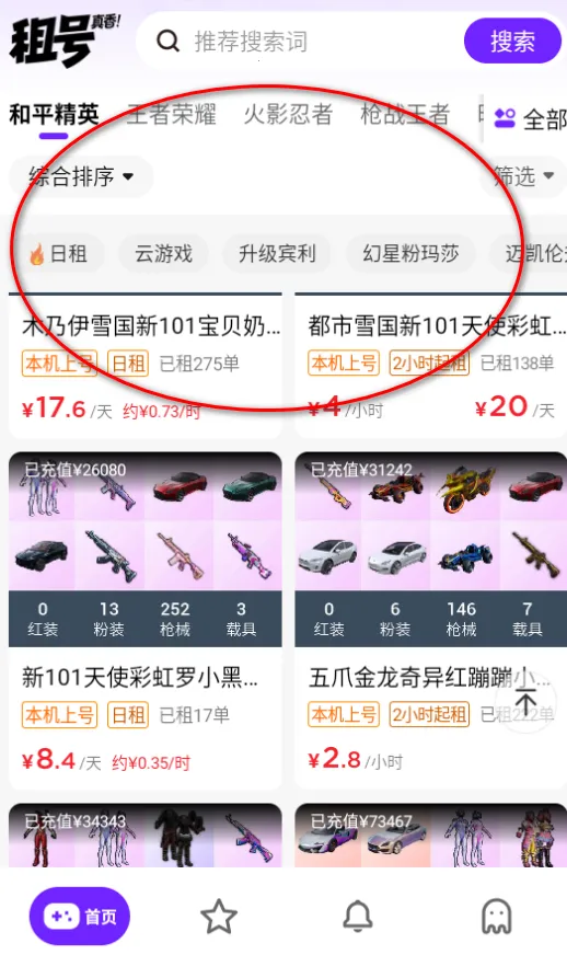 租号真香(游戏租号台) 租号真香(游戏租号台)