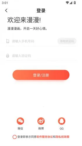 土豪漫画(漫画阅读台) 土豪漫画(漫画阅读台)