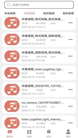 ��Ƶת��mp32025���°汾v1.2 �ٷ�����