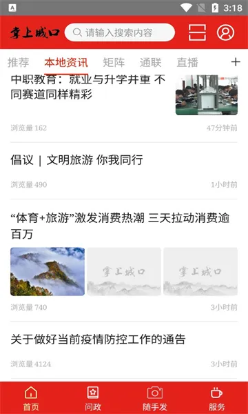 ���ϳǿ�(�ǿ��ۺϷ���)v3.1.1 ��׿��