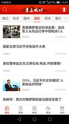 掌上城口(城口综合服务) 掌上城口(城口综合服务)