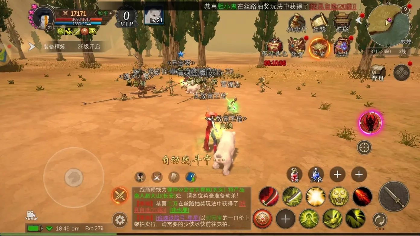 寻梦丝路2025官方最新版本 寻梦丝路2025官方最新版本