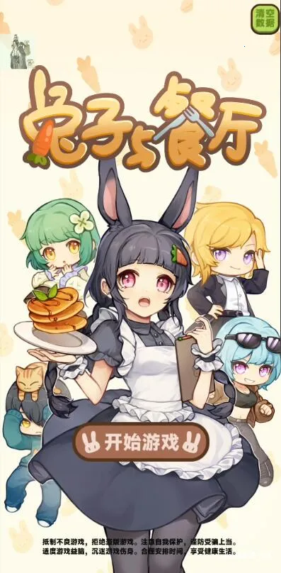 ���������2025���ذ�װv1.0.4.6 �ٷ�����