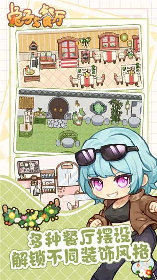 兔子与餐厅2025下载安装 兔子与餐厅2025下载安装