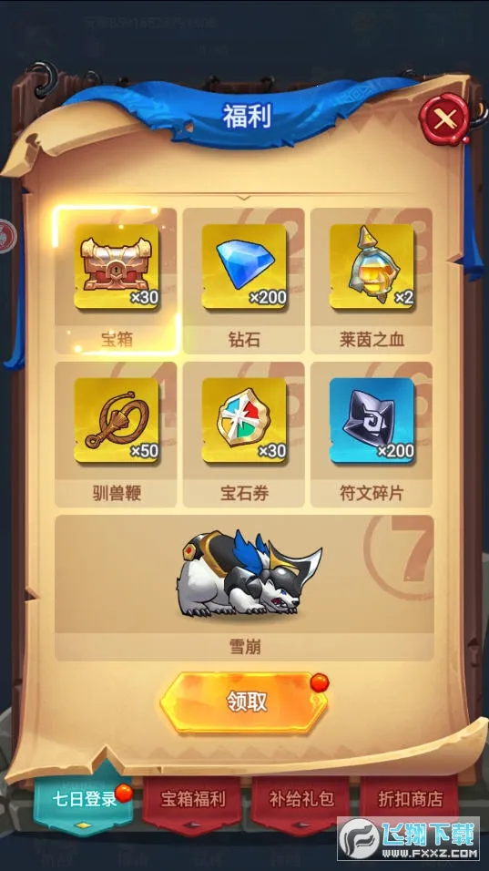 Ծ��С��(�����ռ�װ)v1.0.8 ��׿��