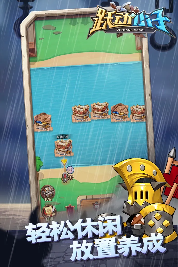 Ծ��С��(�����ռ�װ)v1.0.8 ��׿��