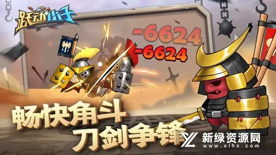 跃动小子(开箱收集装) 跃动小子(开箱收集装)