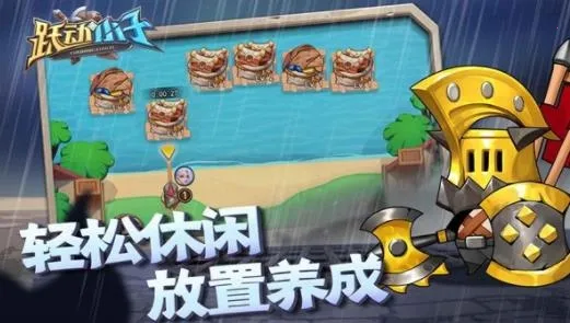 跃动小子(开箱收集装) 跃动小子(开箱收集装)