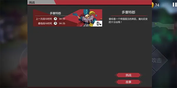 暗袭者(地牢格斗游) 暗袭者(地牢格斗游)